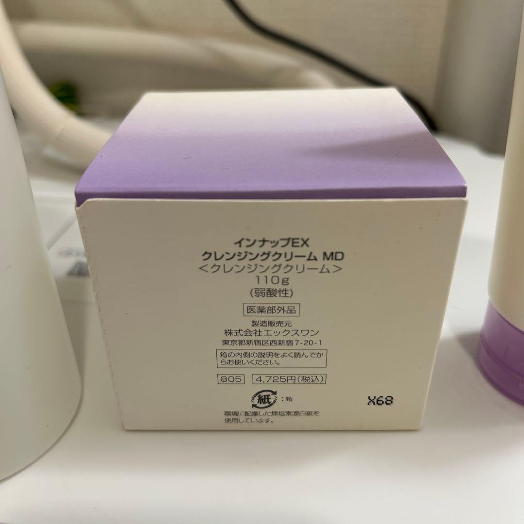 新品未使用、INUPEX保湿クリーム、洗顔料、化粧水セット販売