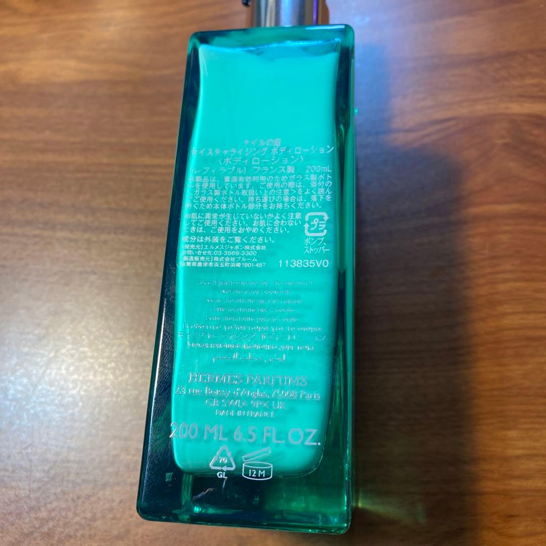 エルメス　ナイルの庭　モイスチャーライジング　ボディローション200ml