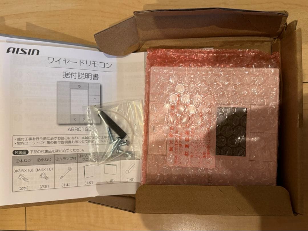 Aisin ABRC1G3 取扱説明書付き　30個セット