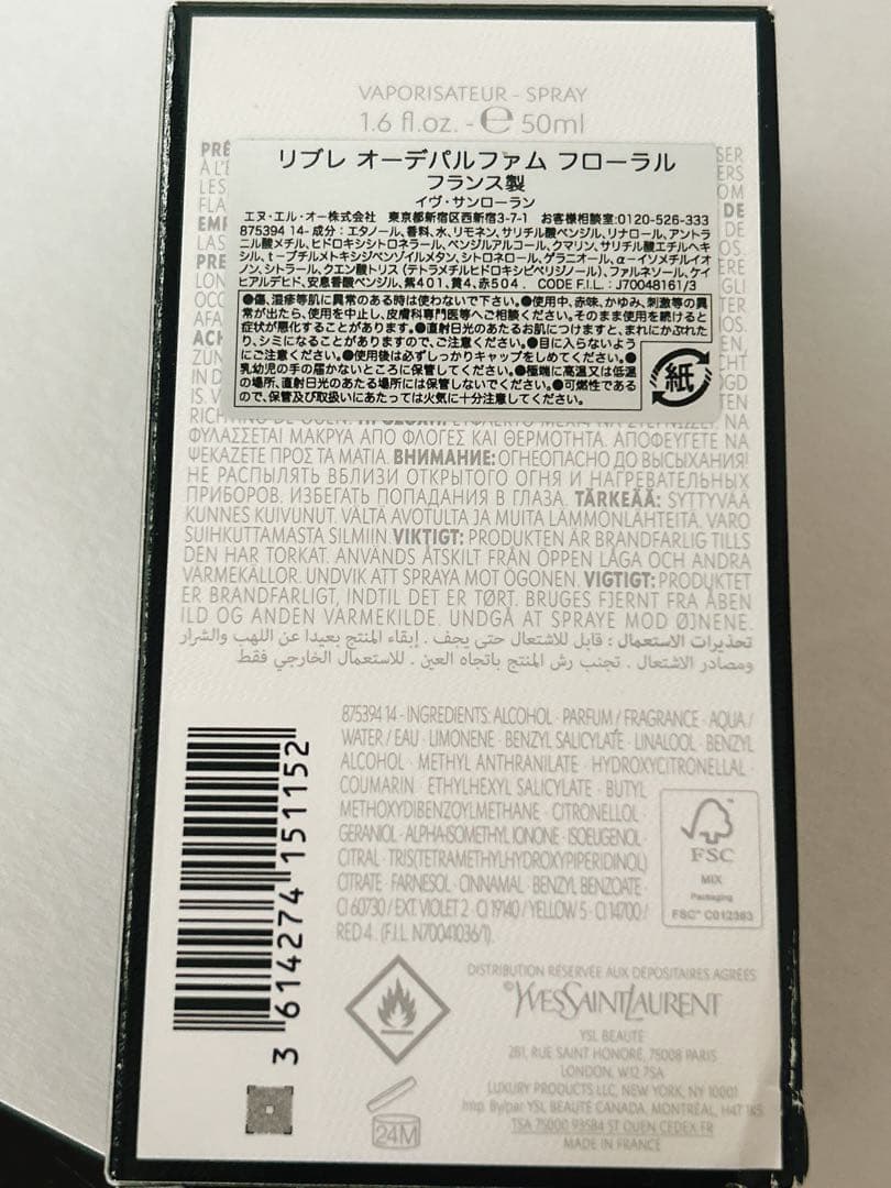 イブ・サンローラン　リブレ　オーデパルファムフローラル　50ml