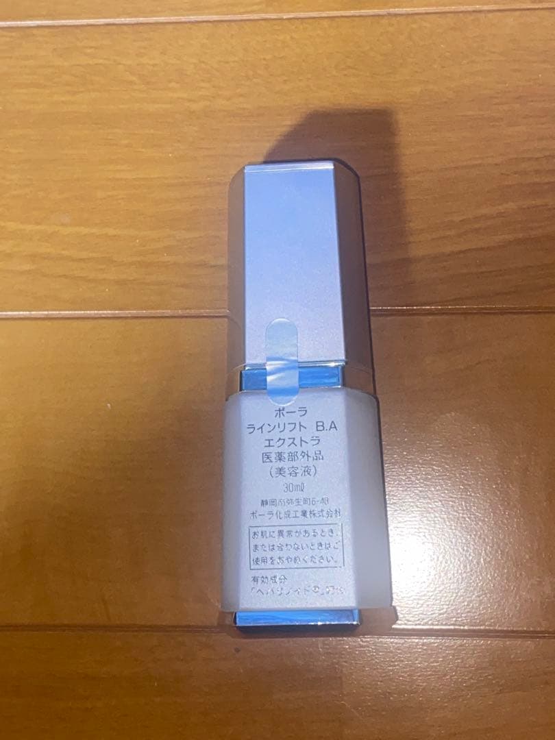 POLA LINE-LIFT B.A extra 美容液