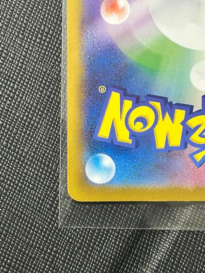 メガリザードンYex ミラー 085/742 スタートデッキ100
