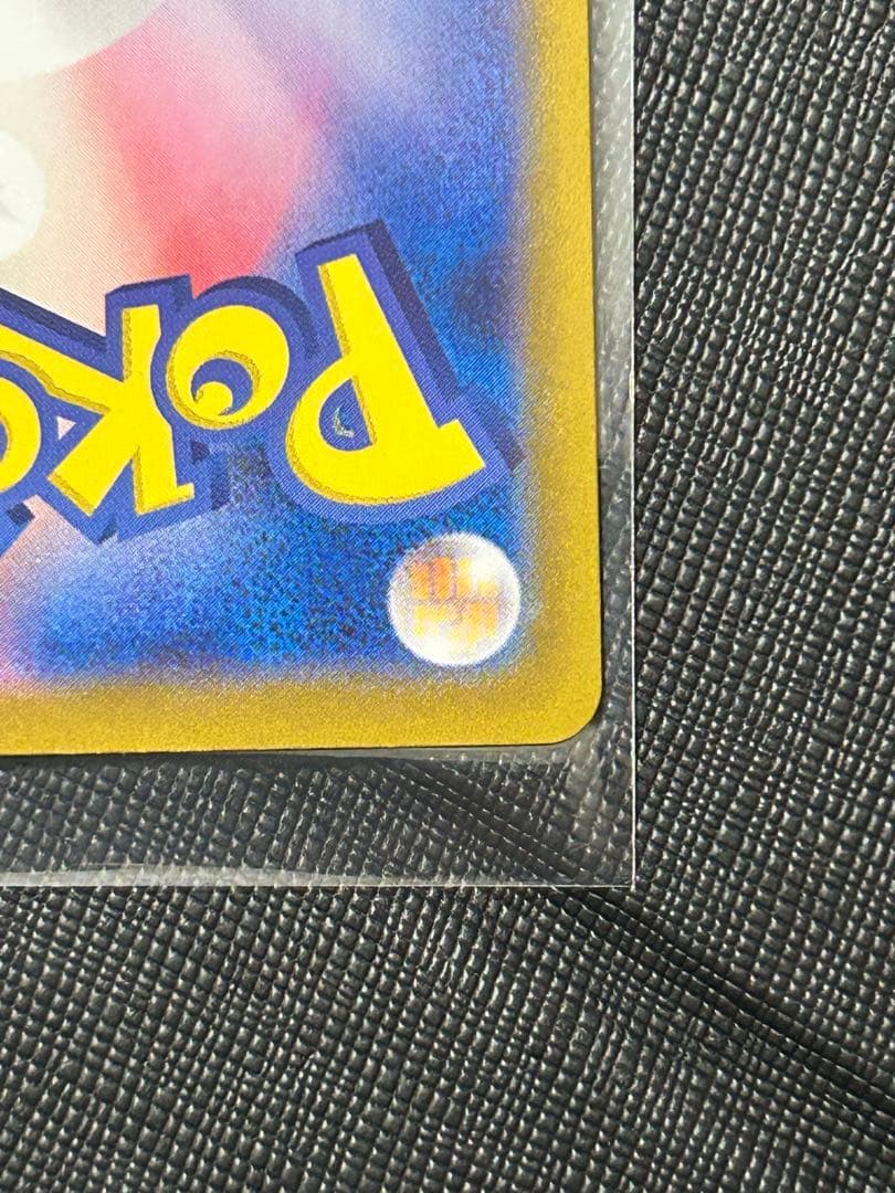 メガリザードンYex ミラー 085/742 スタートデッキ100