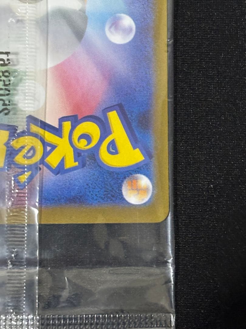 ポケモンカード トウホクのピカチュウ 260/SV-P 新品　未開封