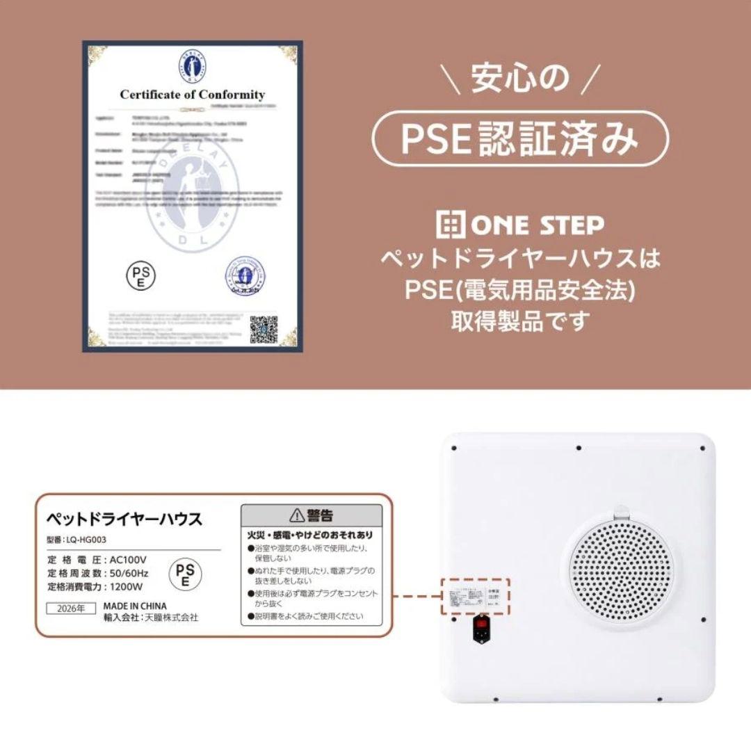 【新品、未使用】ONE STEP ペットドライヤーハウス 広々82L