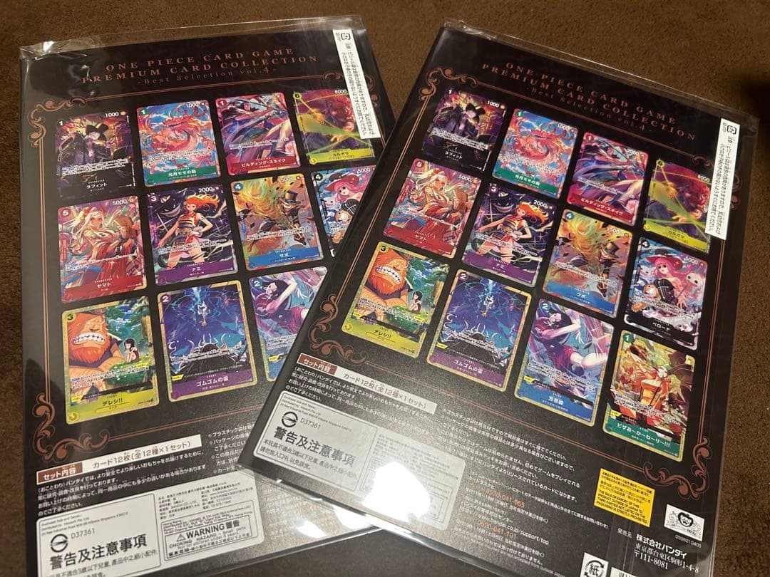 ワンピースカードプレミアムカードコレクション - ベストセレクションvol.4