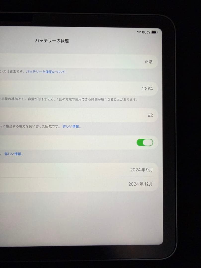 iPad本体 iPad Air M2 128GB