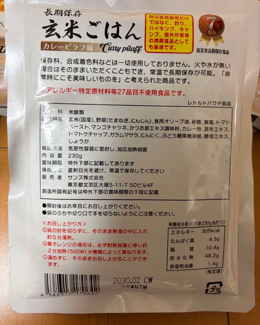 非常用食品 大量セット