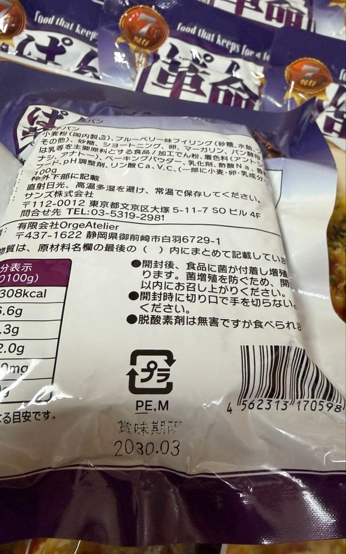 非常用食品 大量セット