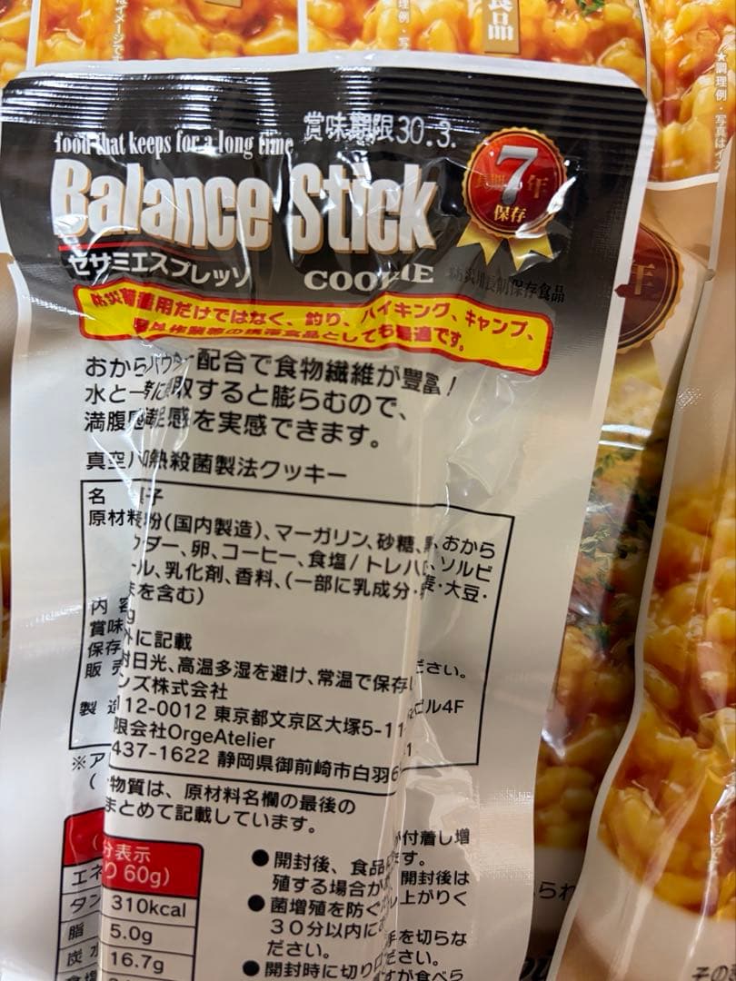 非常用食品 大量セット