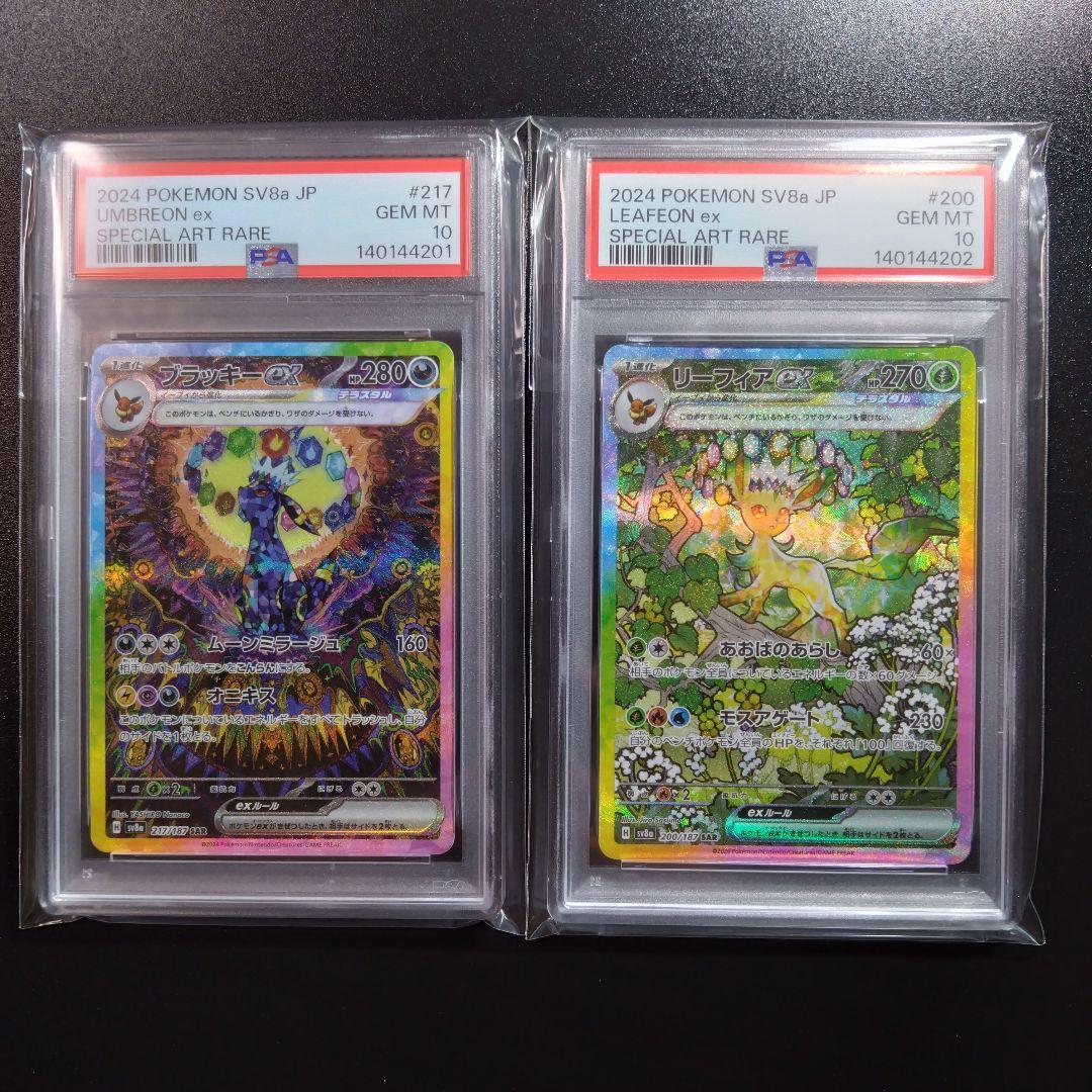 PSA10【10連番】ポケモンカード　テラスタルフェス　ブイズ　人気　かわいい