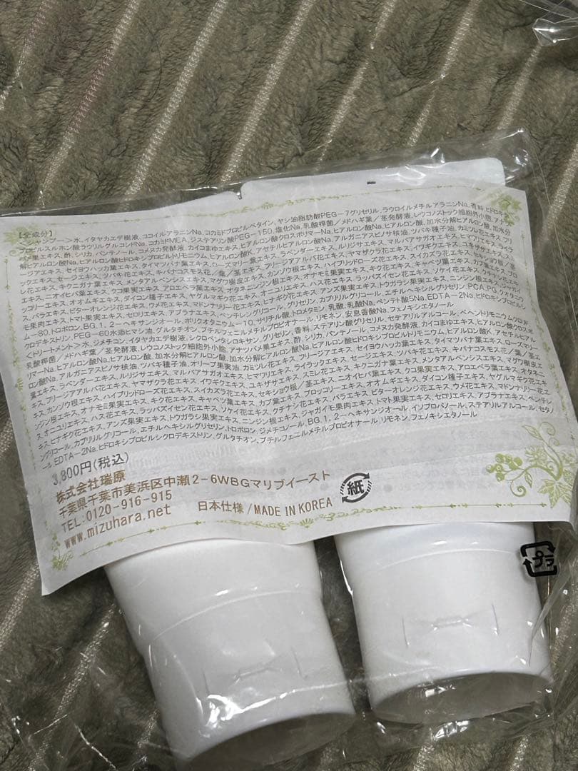 エスプリナ Y-BIO 旅行用シャンプーセット