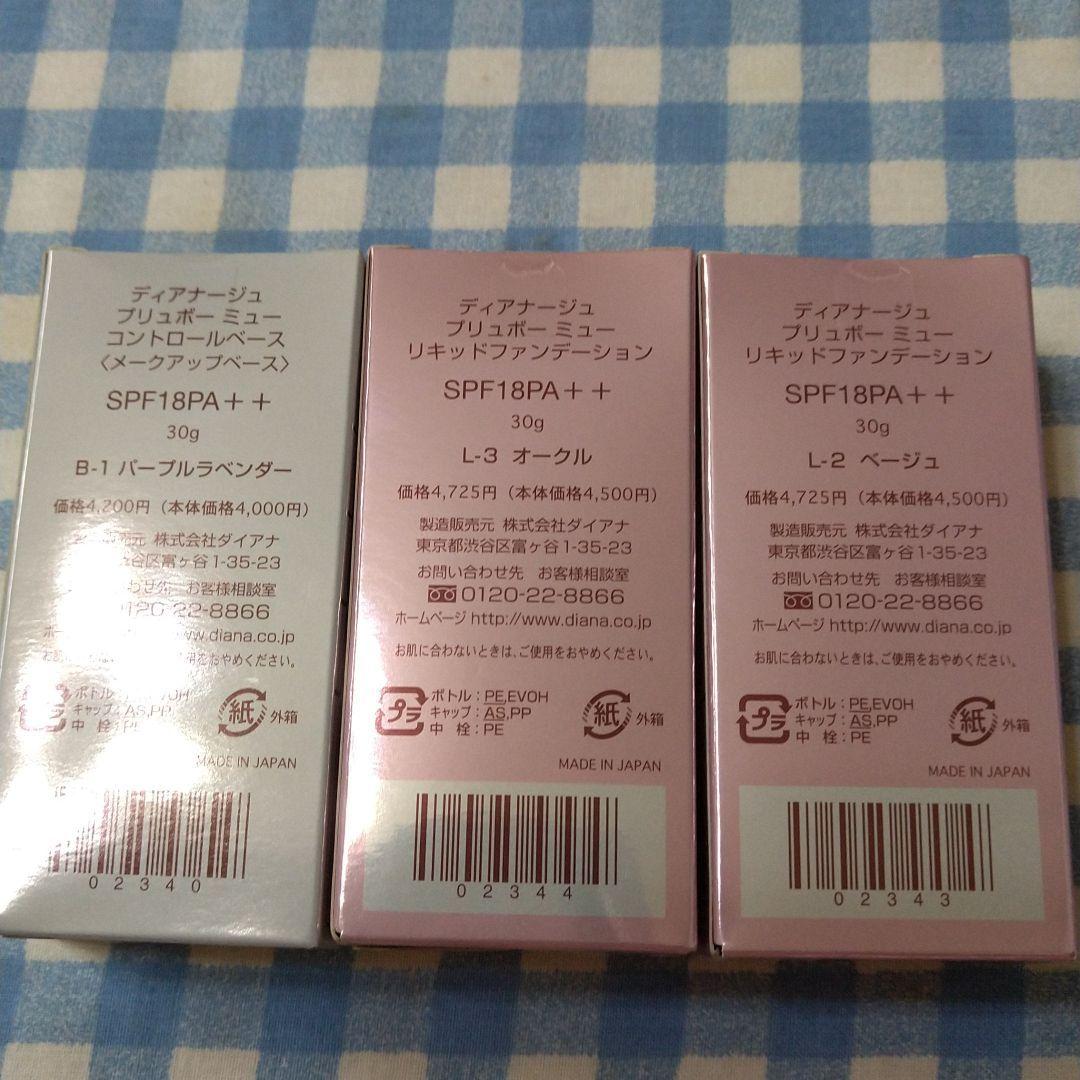 ディアナージュ  リキッドファンデーション