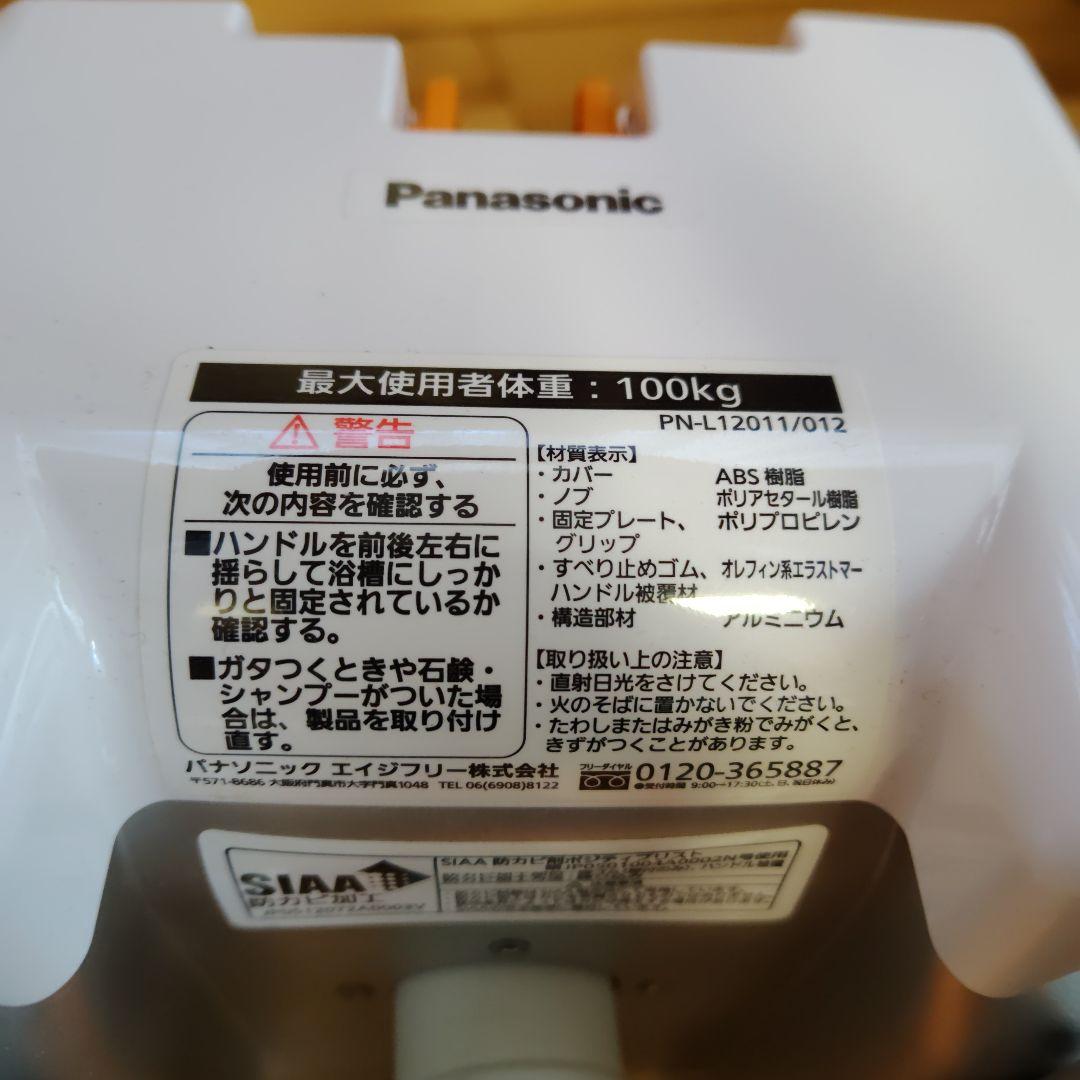 ◇未使用　パナソニック【ユクリア】入浴グリップ　浴槽手すり 　介護