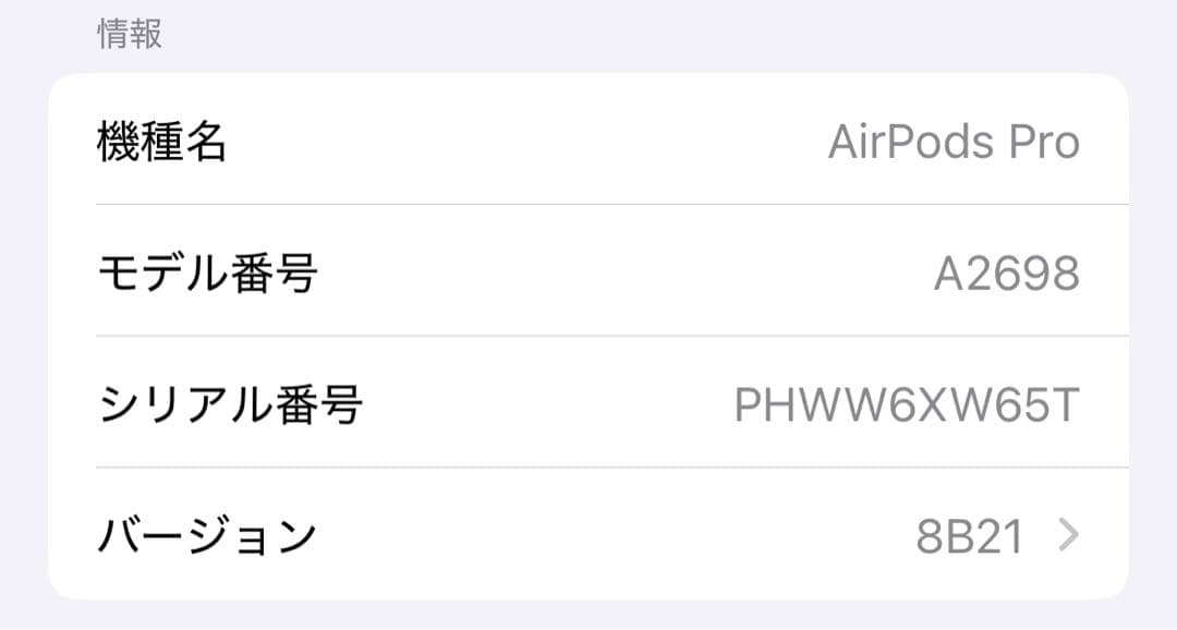 Apple AirPods Pro 第２世代 ホワイト イヤホン 純正 即日発送