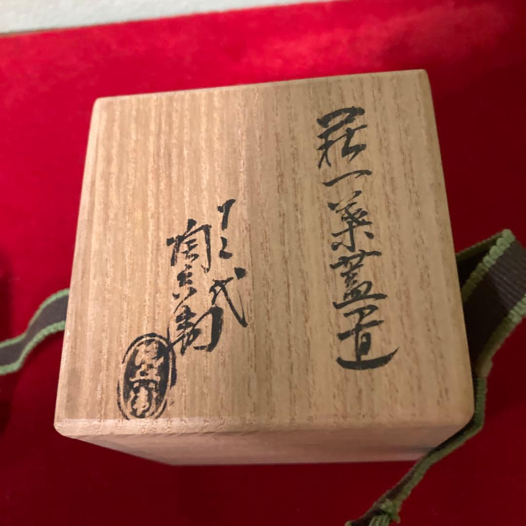 蓋置　萩一葉　十二代田原陶兵衛　萩焼深川本窯　共箱付