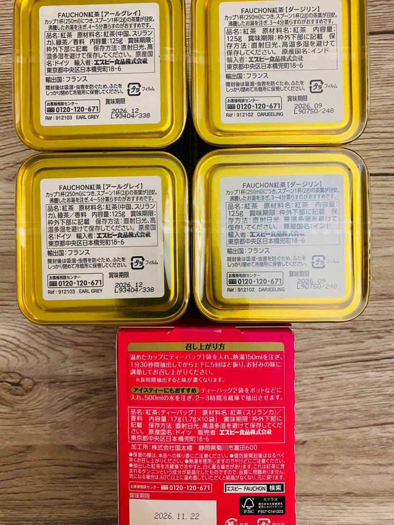 フォション　紅茶　4缶　アールグレイ×2 ダージリン×2 とアップルティー