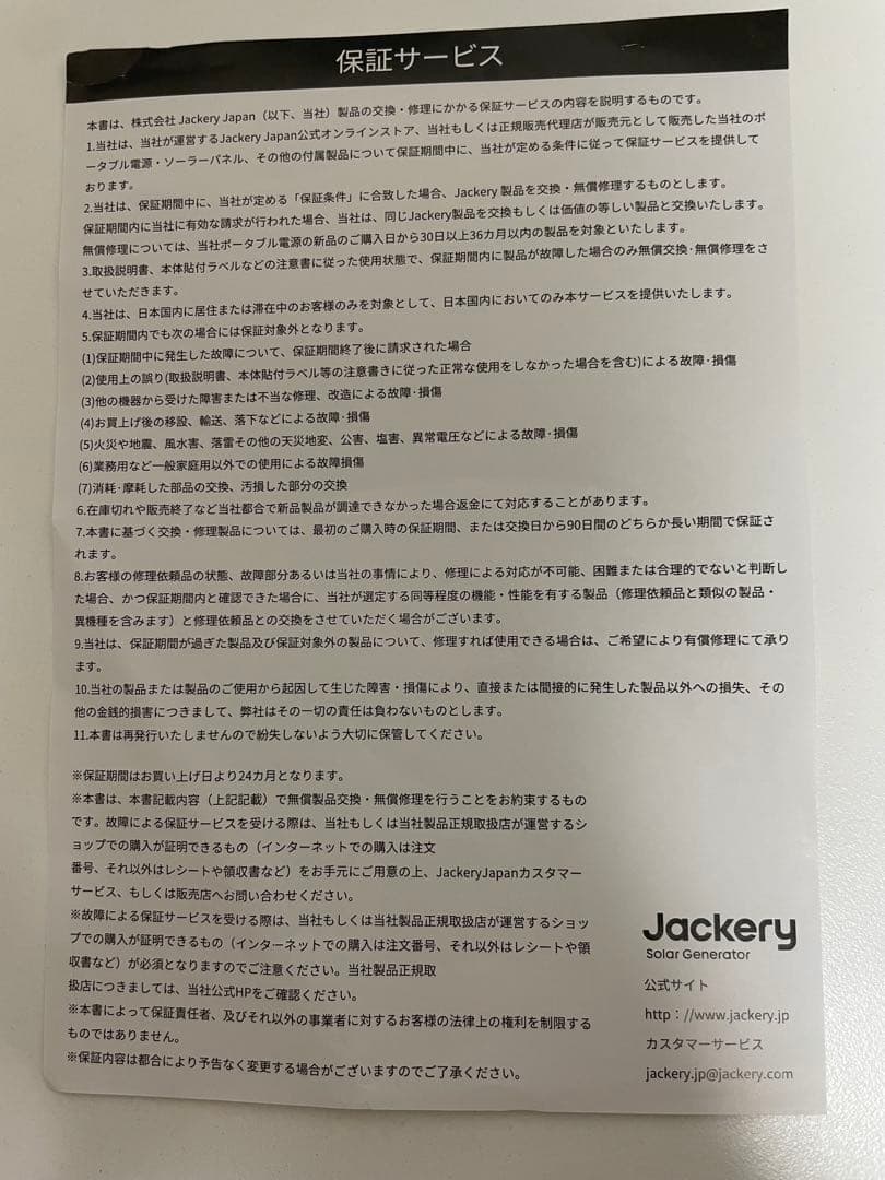 【Jackery】Solar Generator 1000 New 1070Wh