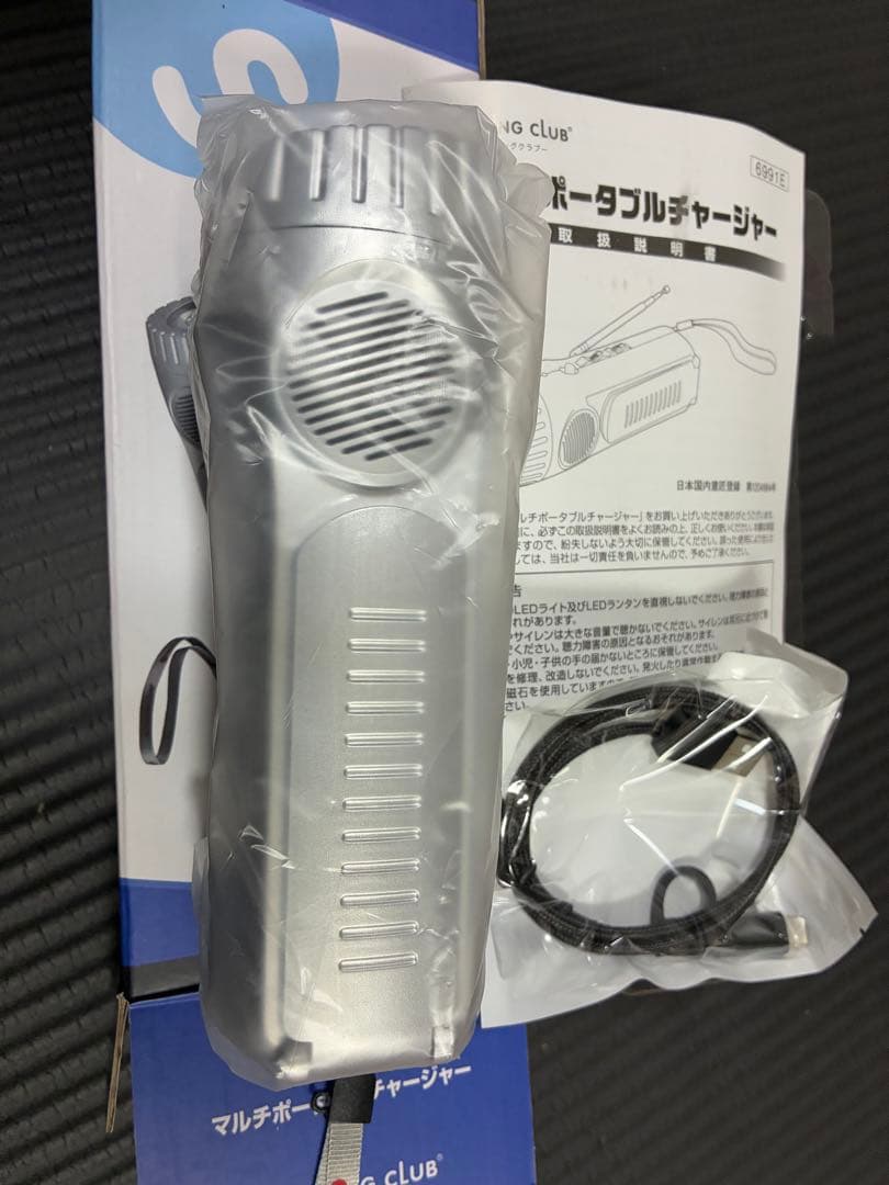 マルチポータブルチャージャー 6991E 　新品・未使用