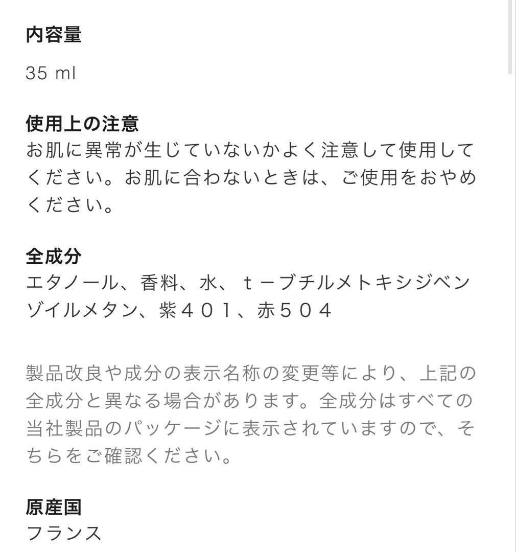 新品未開封 フィルム付 シャネル オー タンドゥル オードゥトワレット35ml