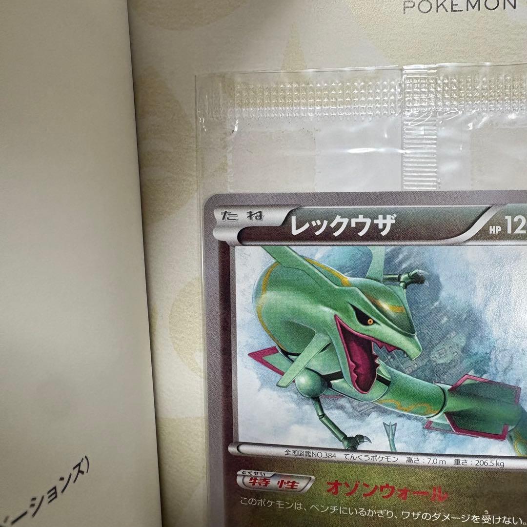 ポケモンカード　イラストコレクション　未開封　おきがえピカチュウ レックウザ