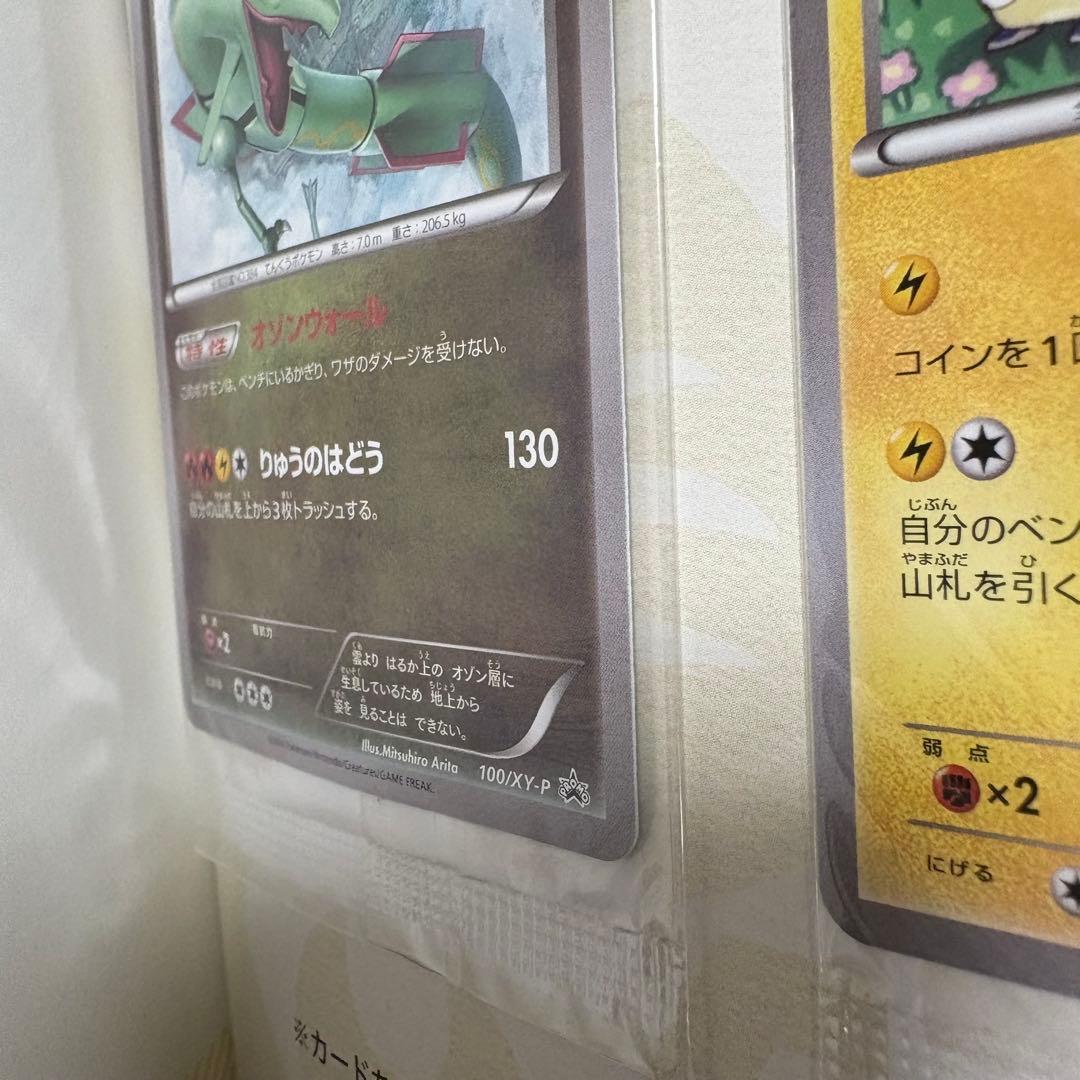 ポケモンカード　イラストコレクション　未開封　おきがえピカチュウ レックウザ