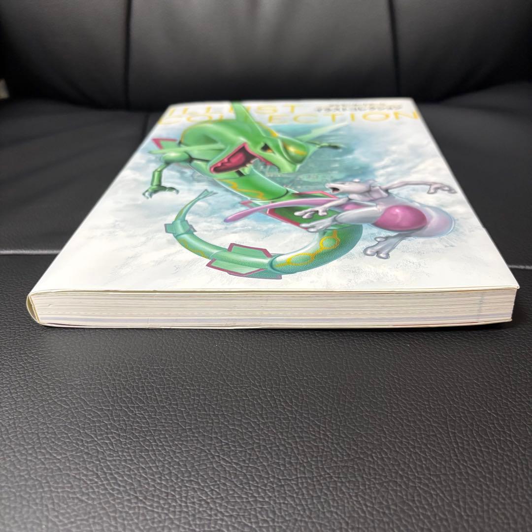 ポケモンカード　イラストコレクション　未開封　おきがえピカチュウ レックウザ