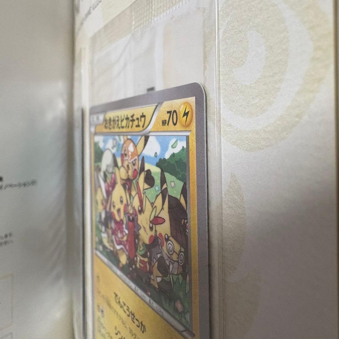 ポケモンカード　イラストコレクション　未開封　おきがえピカチュウ レックウザ