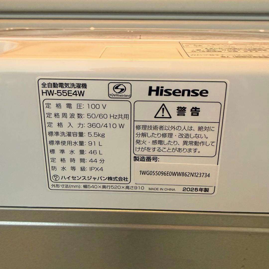 ● 極美品 2025年製 ハイセンス 洗濯機 HW-55E4W 5.5kg
