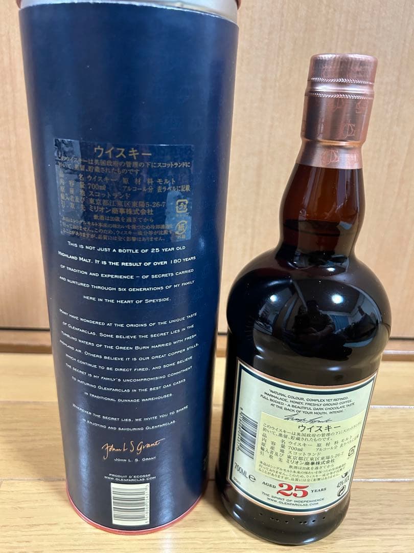 Glenfarclas 25年