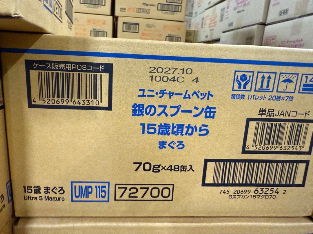 【ケース販売48缶】銀のスプーン缶15歳以上用まぐろ70g×48缶