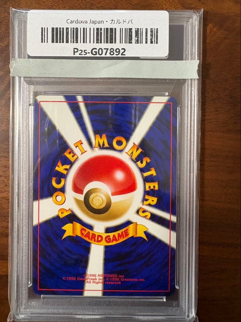 PSA9 タッツー カードe 美品 ポケモンカード
