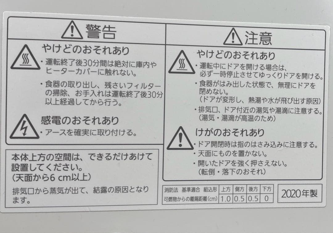 パナソニック Panasonic 食器洗い乾燥機 NP-TCR4-W
