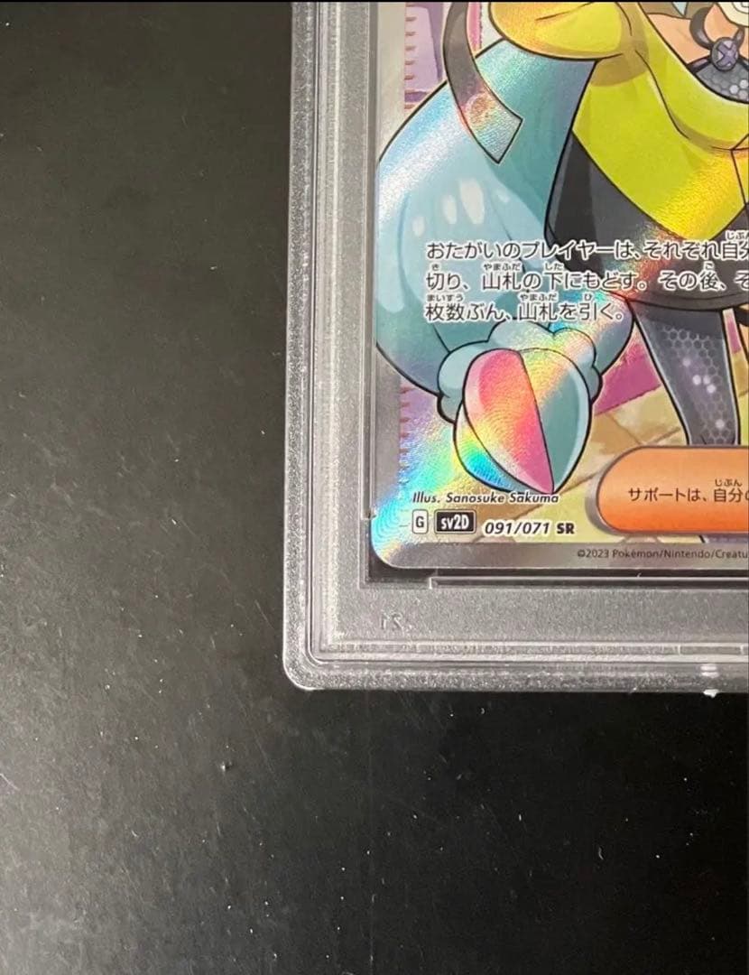ポケカ ナンジャモ PSA10ディスプレイフレーム付 美品白かけ横線無 即日発送