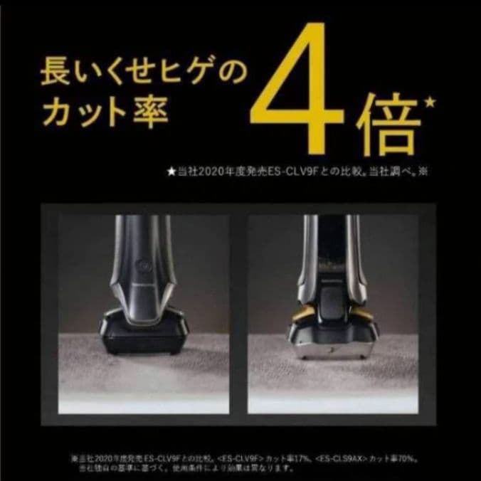 パナソニック最高峰深剃り 6枚刃 ES-LS5B-K AI搭載 新品未使用❣️
