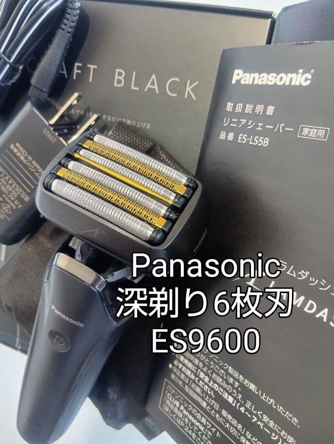 パナソニック最高峰深剃り 6枚刃 ES-LS5B-K AI搭載 新品未使用❣️