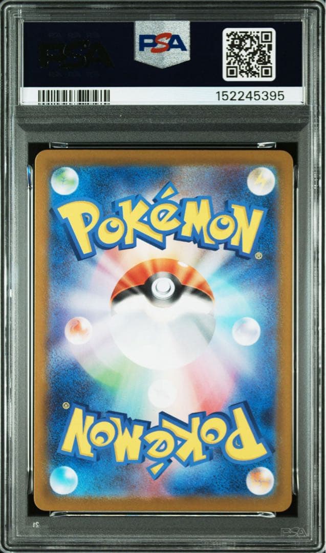 【PSA10】リーリエのピッピ SAR スタートデッキ100 765/742