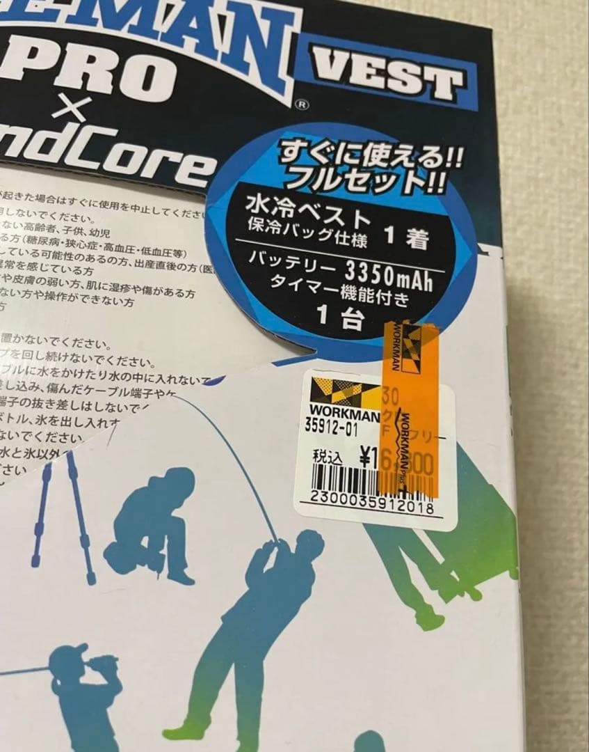 アイスマンインナーベストICEMAN VEST セット 試着通水してます。