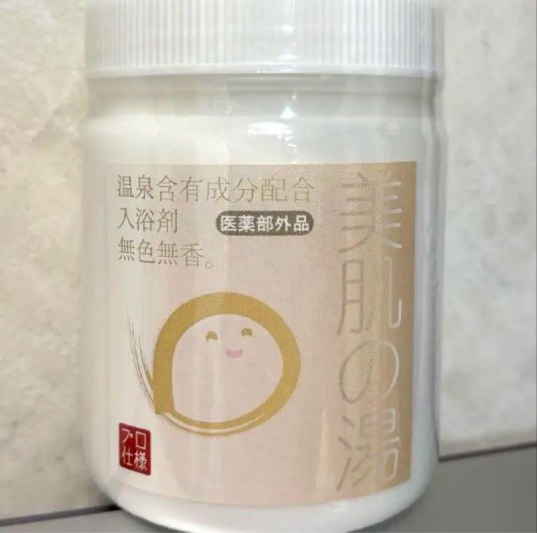 【２個セット】温泉入浴剤 美肌の湯 600g 医薬部外品 ヴァンベル
