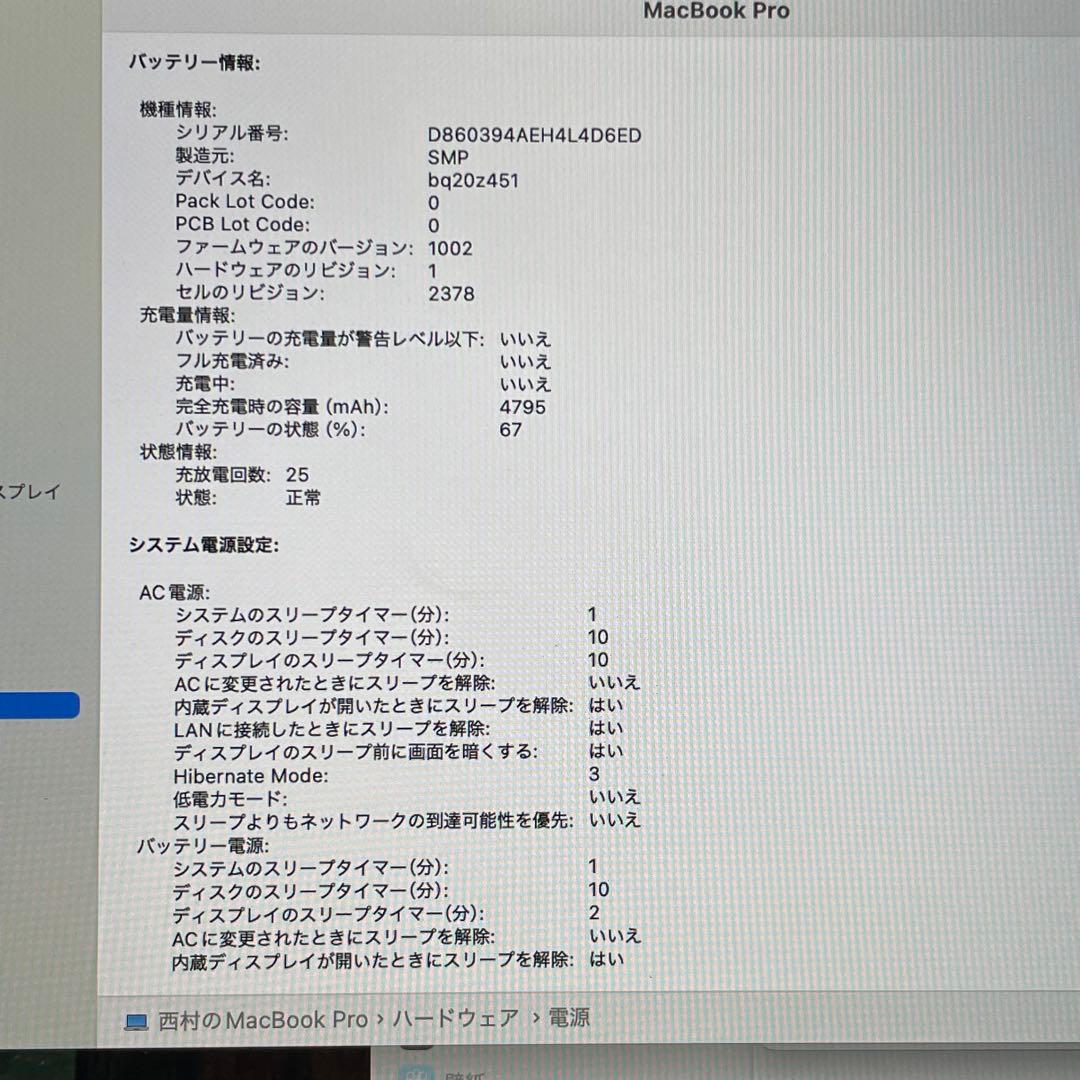 【美品】Apple　MacBook Pro 13-inc 2020 充放電25回