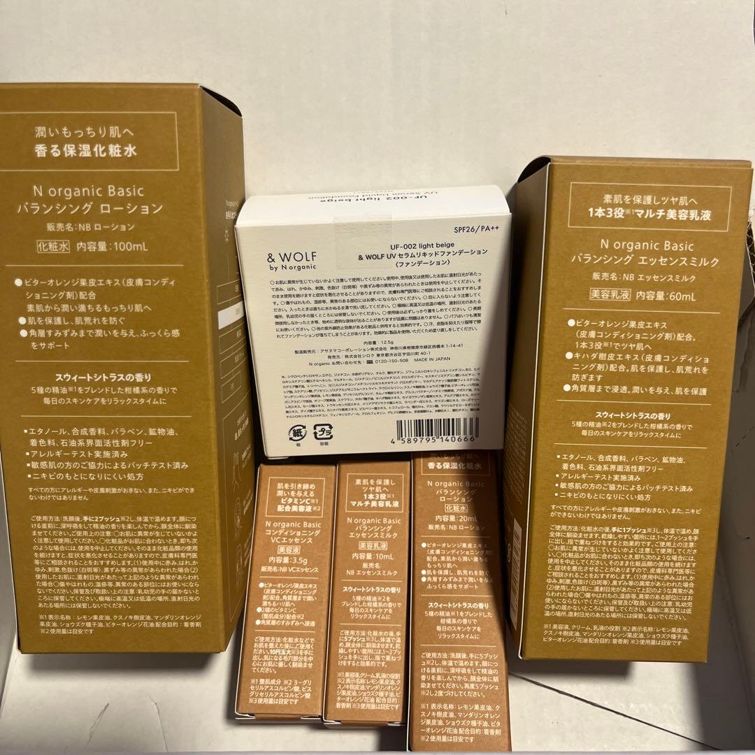 N organic バランシングローション セット