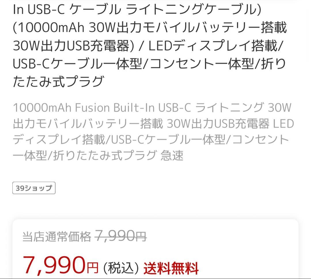 超美品★ANKER モバイルバッテリー 10000mAh 90cmケーブルセット