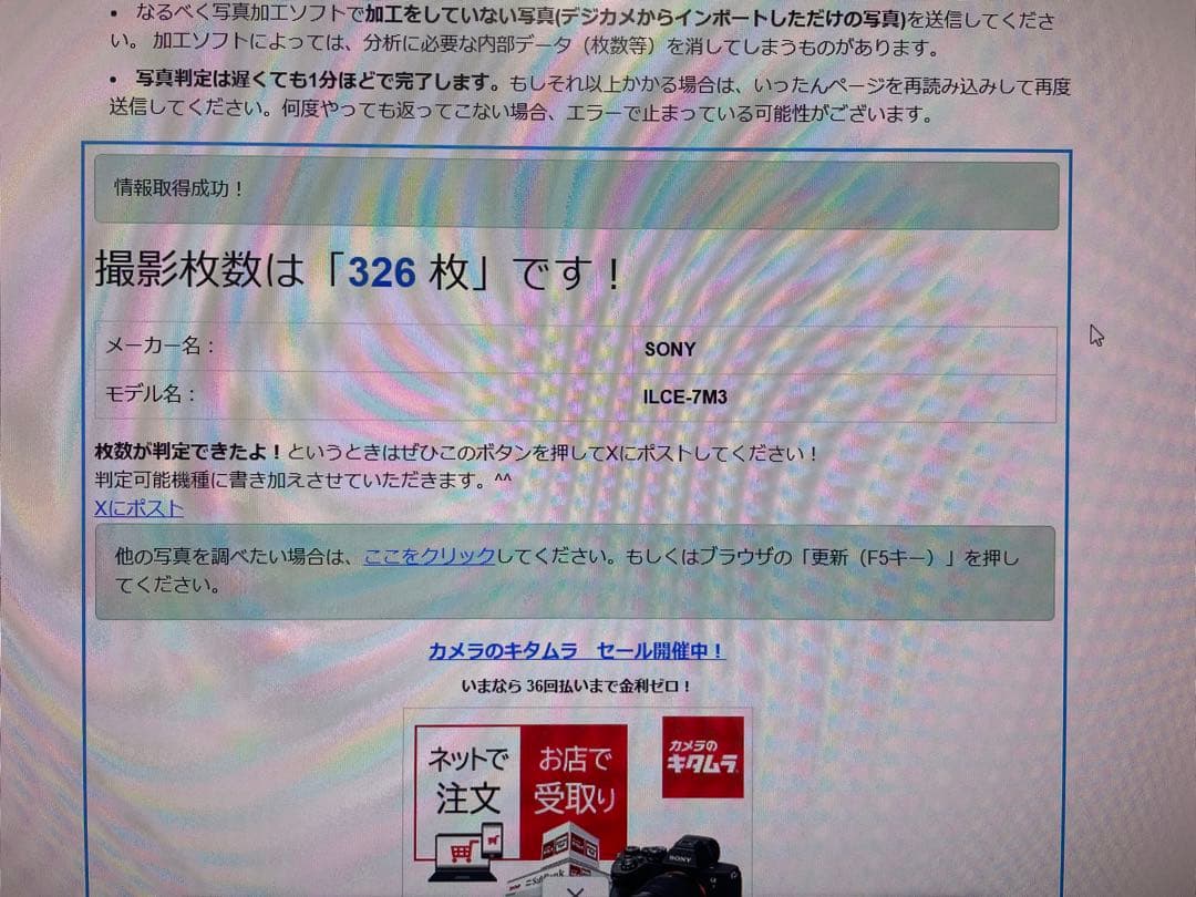 新品同様！SONY α7ⅲボディのみ ILCE-7M3 シャッター数326回