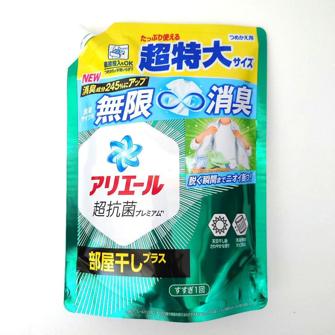 P＆G　アリエール　部屋干しプラス　超抗菌ジェル　超特大サイズ　815g　12袋