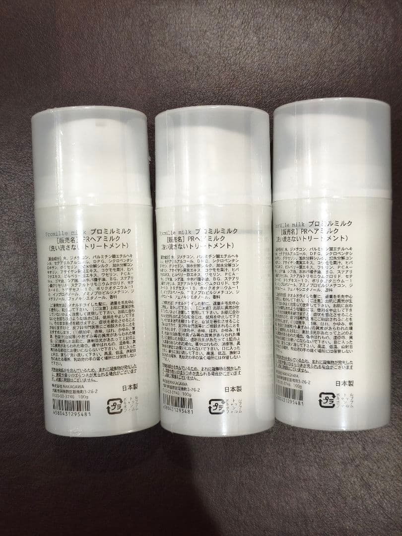 %oo Promil milk 3本セット プロミルミルク100g