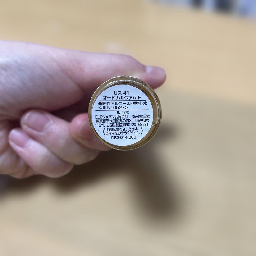 LE LABO LYS 41 15ml 香水