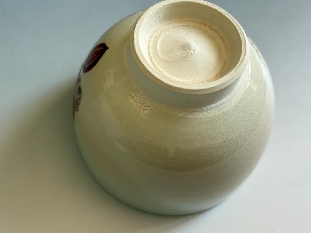 坂本慎太　色絵茶碗　からす瓜　茶道具
