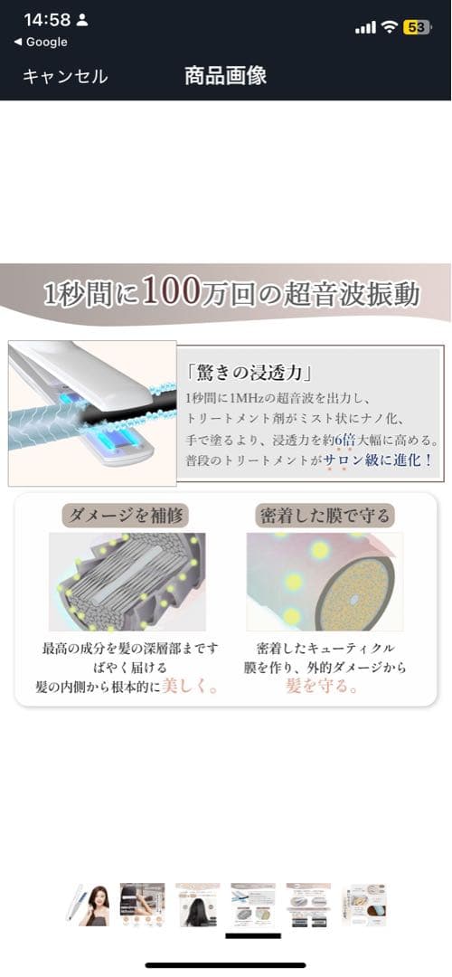 新品！kiboer キボア 超音波 トリートメントヘアアイロン