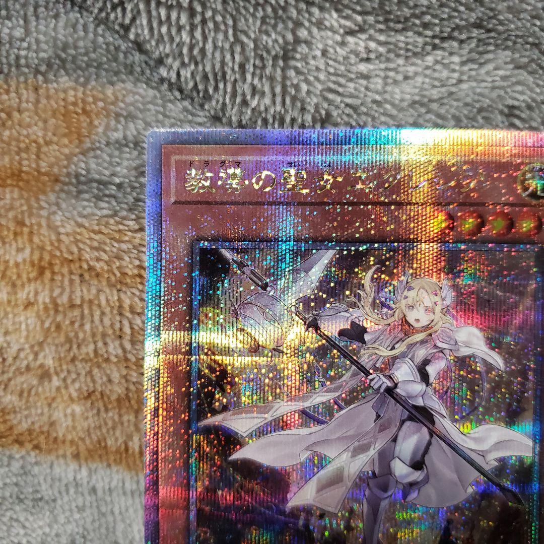 教導の聖女エクレシア25th