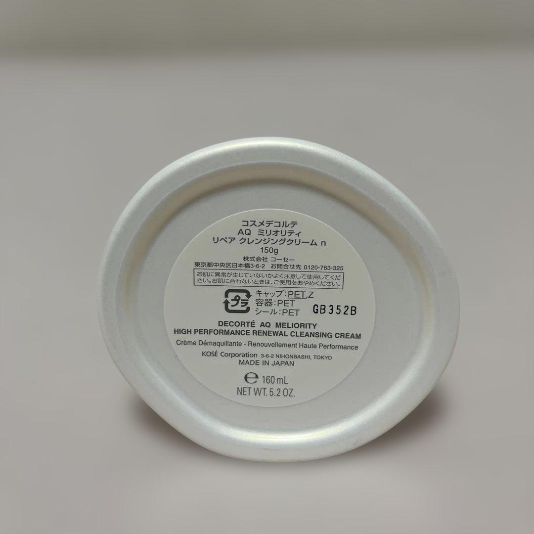 DECORTÉ AQ ミリオリティ リペア クレンジングクリーム n 150g